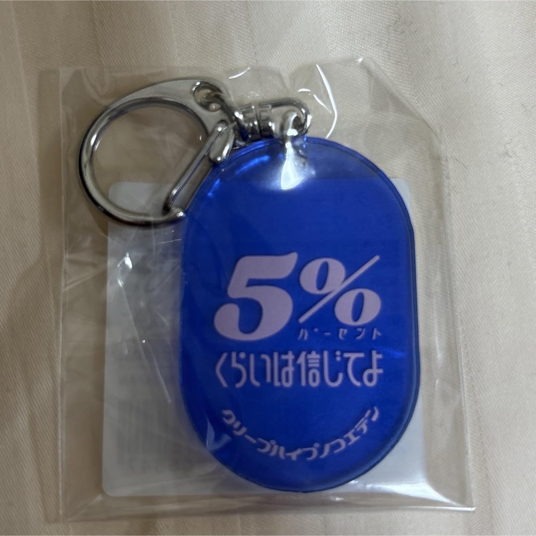 クリープハイプ キーホルダー 全種 声展 クリープハイプ 声展